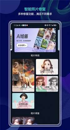 分秒照片大师图2