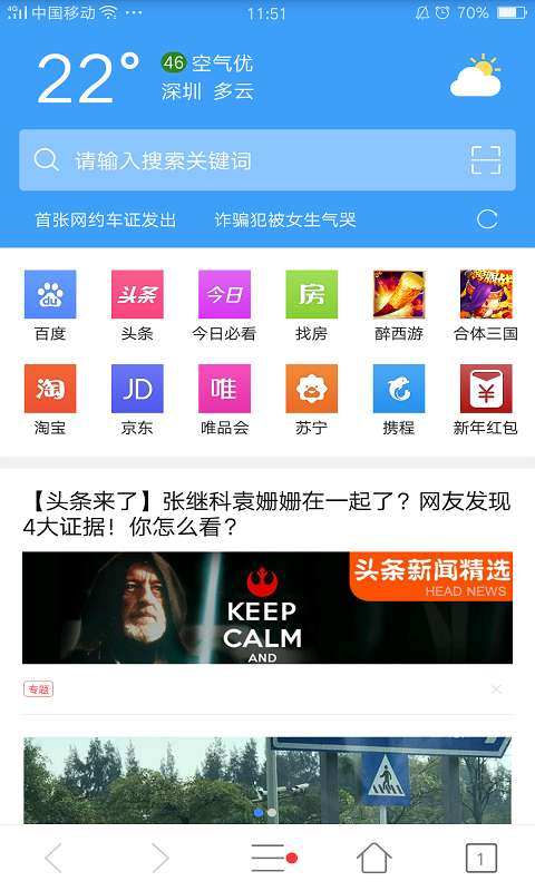 海鹦浏览器极速版图3