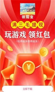 稻香山村红包版图5
