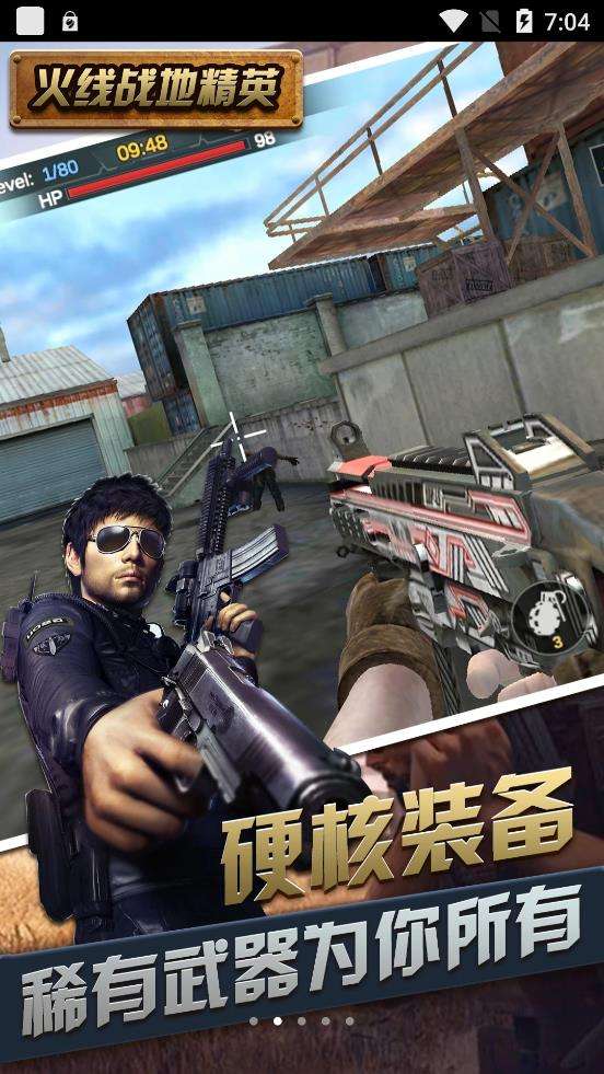 现代突击坦克图2
