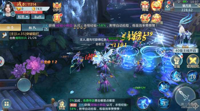 双修美人闯江湖图3