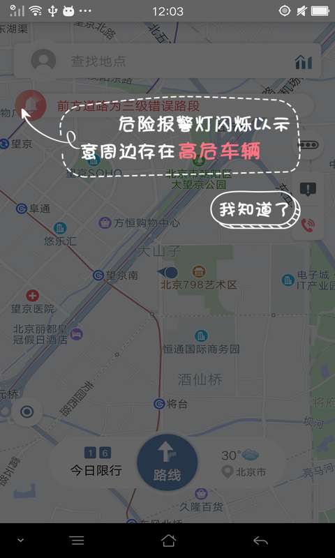 路路通行图3