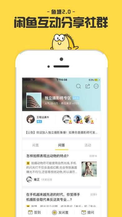 闲鱼老年版图2
