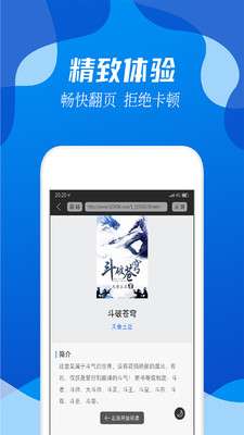 阅小说图2
