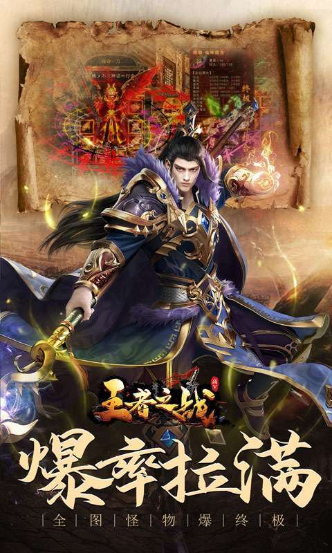 王者之战(超爆V魂环)图5