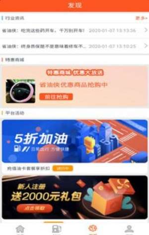 省油侠图1