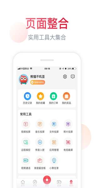 海信聚好看图3