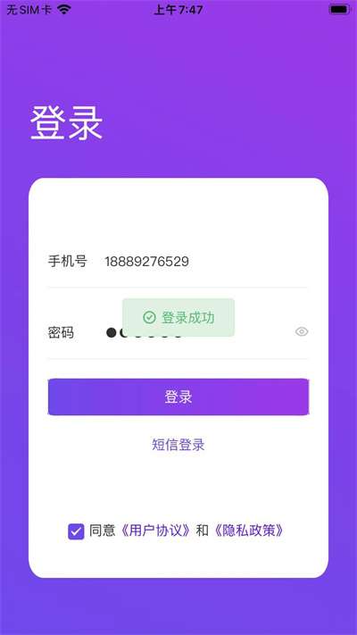 慧升志愿图3