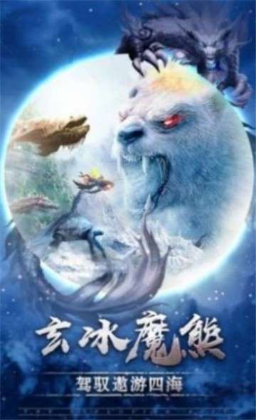龙之战歌山海经手游图1