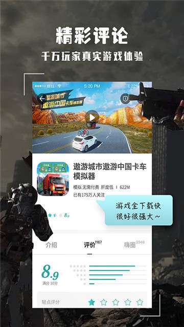 酷酷跑新版图3
