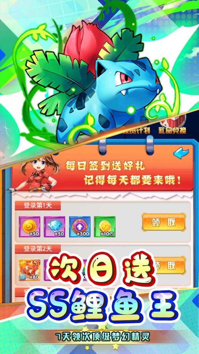 石灵圣域（0.1折送SS精灵）图5
