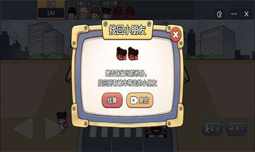 快点过马路图2