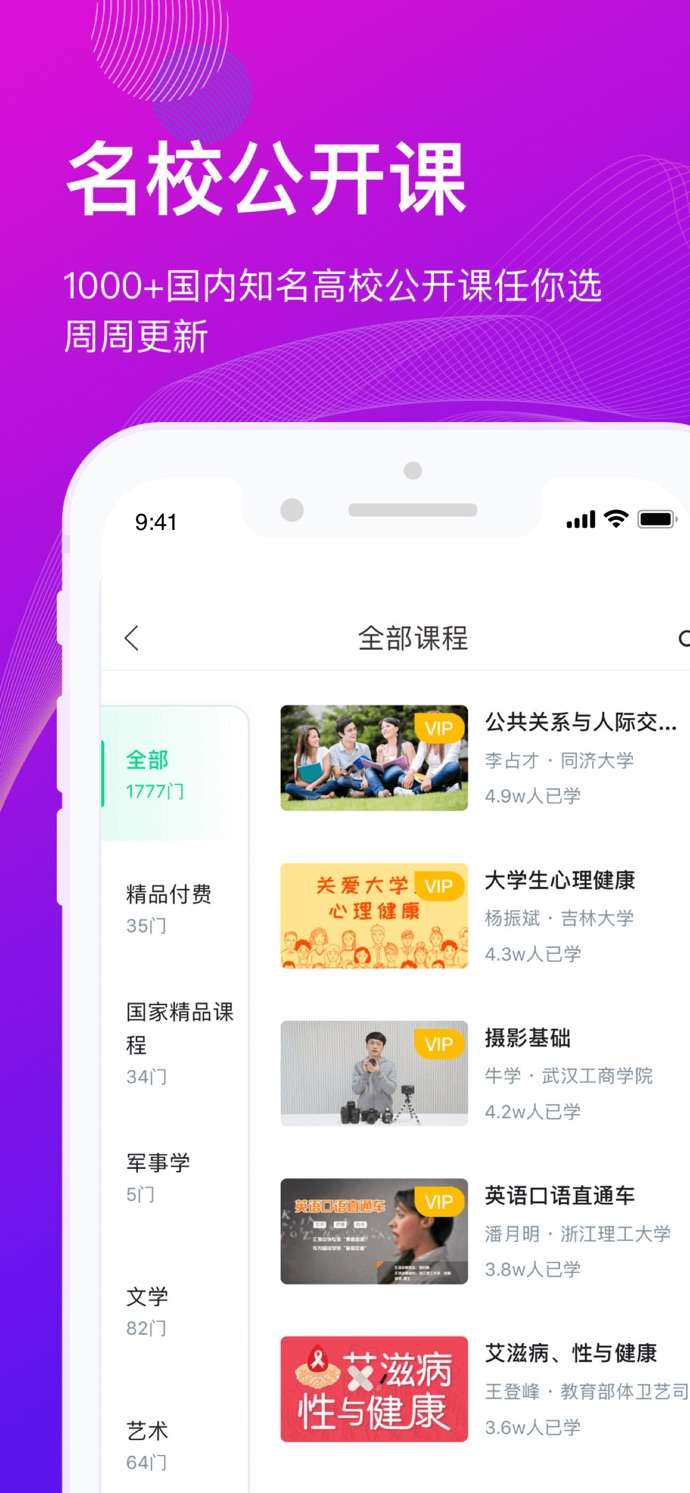 知到智慧树图3