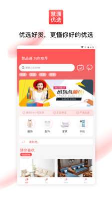 通慧优选图4