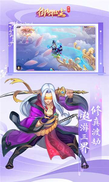 御剑红尘手游图4