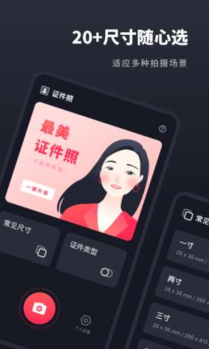 常用证件照图2