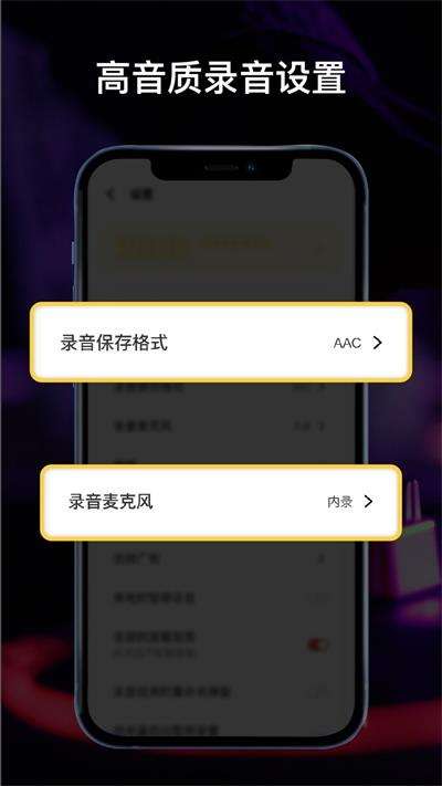 全能录音机图2
