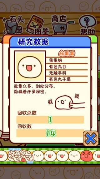 不思议微生物研究所汉化版图2