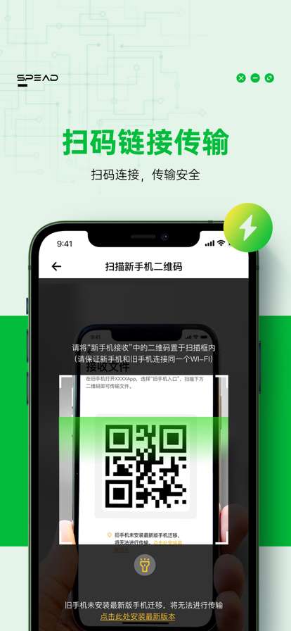 手机搬家图4