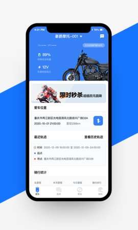 愉骑出行图1