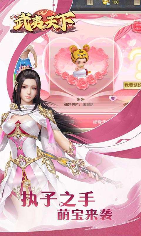 武夷天下(跨服乱斗)图4