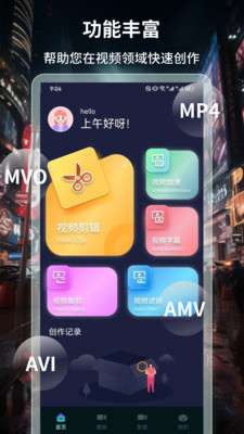 可乐影视播放器图1