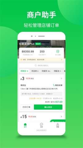 你家菜场商户图4