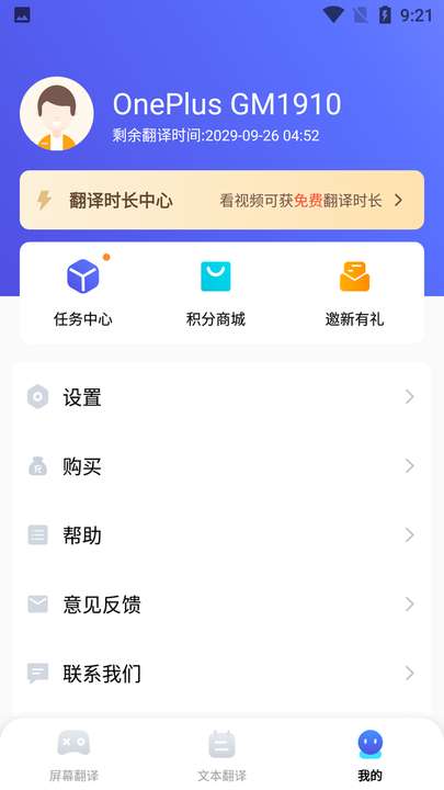 云课堂学生端图2