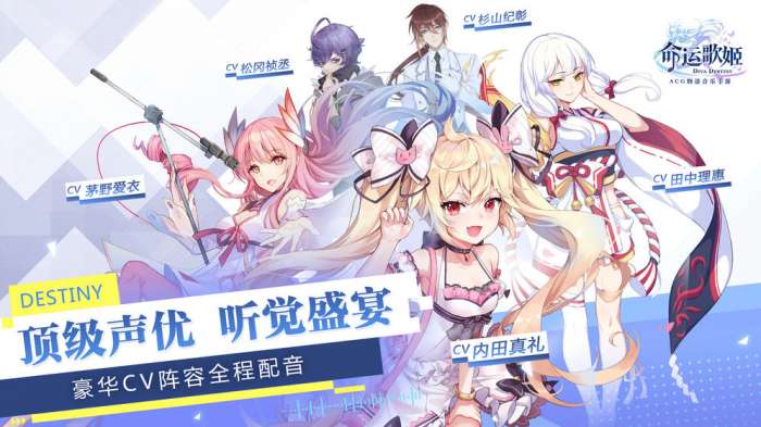命运歌姬图1
