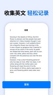 万能语音翻译图1