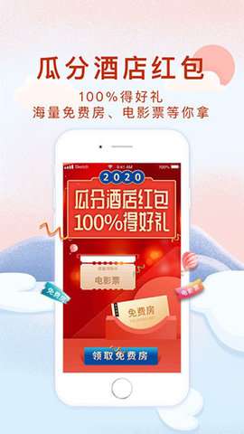 锦江酒店图1