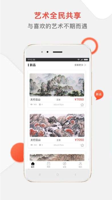淘艺宝图3