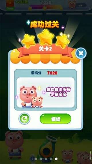 欢乐消泡泡图3