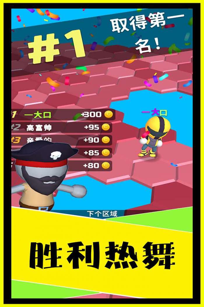 别摔了图2