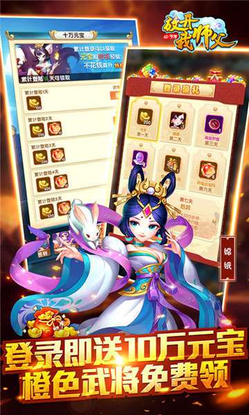 放开我师父图1