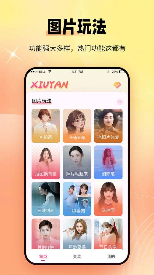 秀颜老照片修复图3