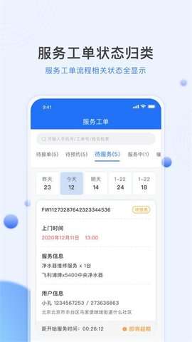 熊洞服务图2