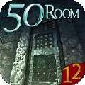密室逃脱：挑战100个房间十二完整版