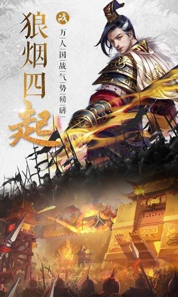蜀山三国图1