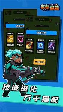 末世孤雄图3