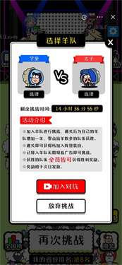 抖音羊了个羊图1