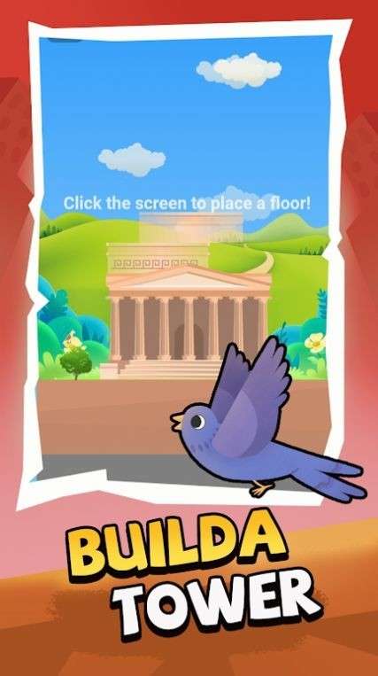 建造塔楼图3
