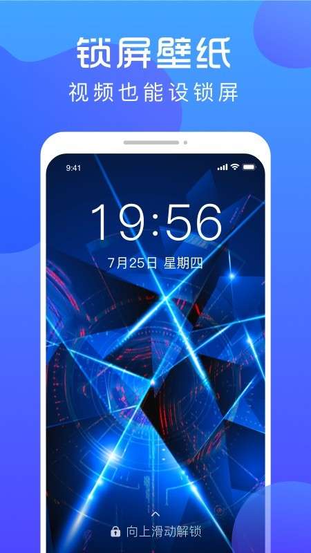 炫壁纸去水印版图1