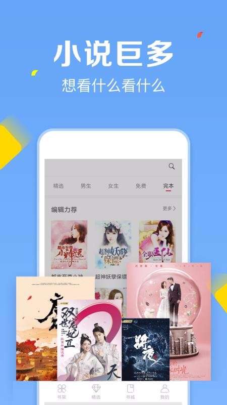 掌悦阅读器免费版图4
