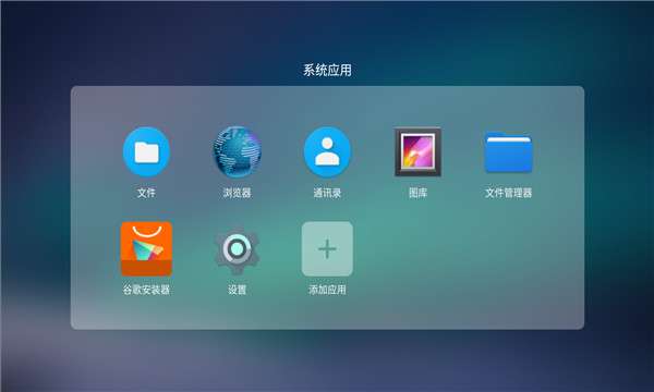 当贝桌面图2