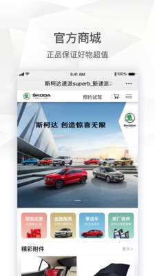 斯柯达图5