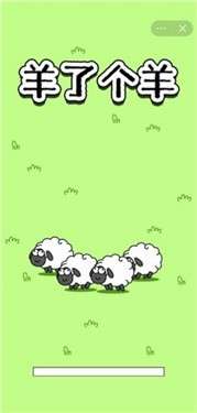 羊了个羊3tiles图2