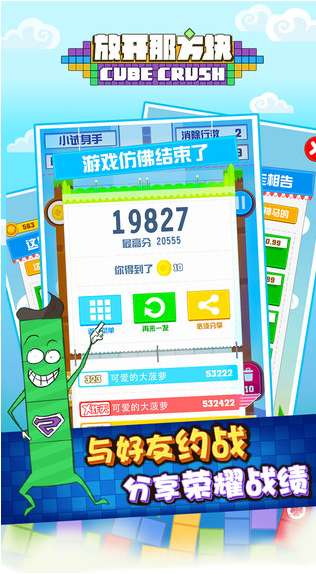 放开那方块图3