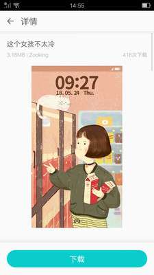 Biu主题壁纸图2