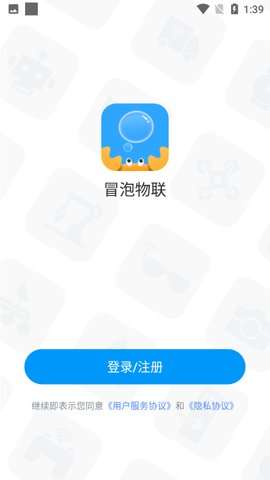 冒泡物联图3